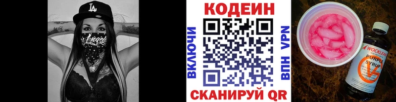 Codein Purple Drank  Сосногорск 