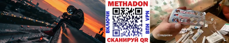 Метадон VHQ  Сосногорск 